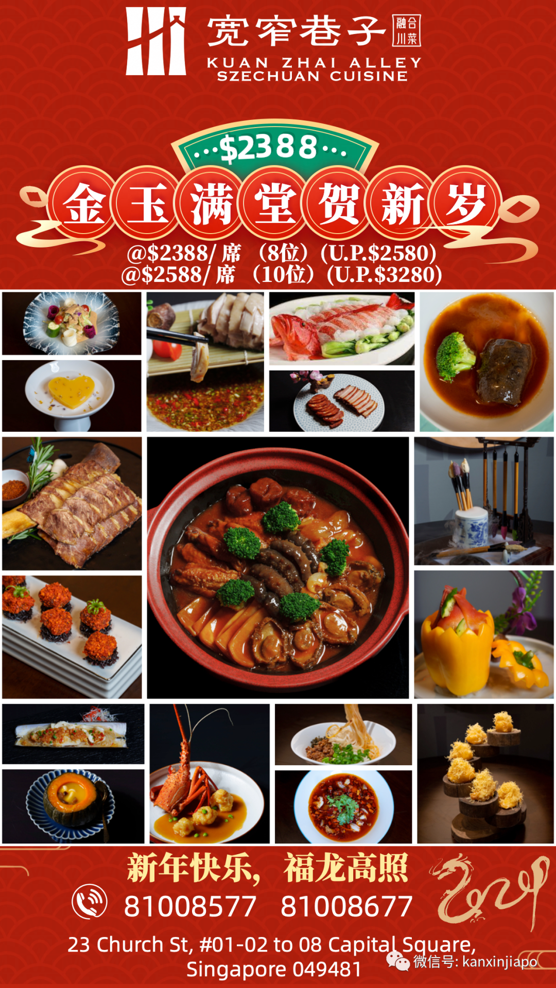 在新加坡哪里能吃到更适合中国胃的年夜饭?