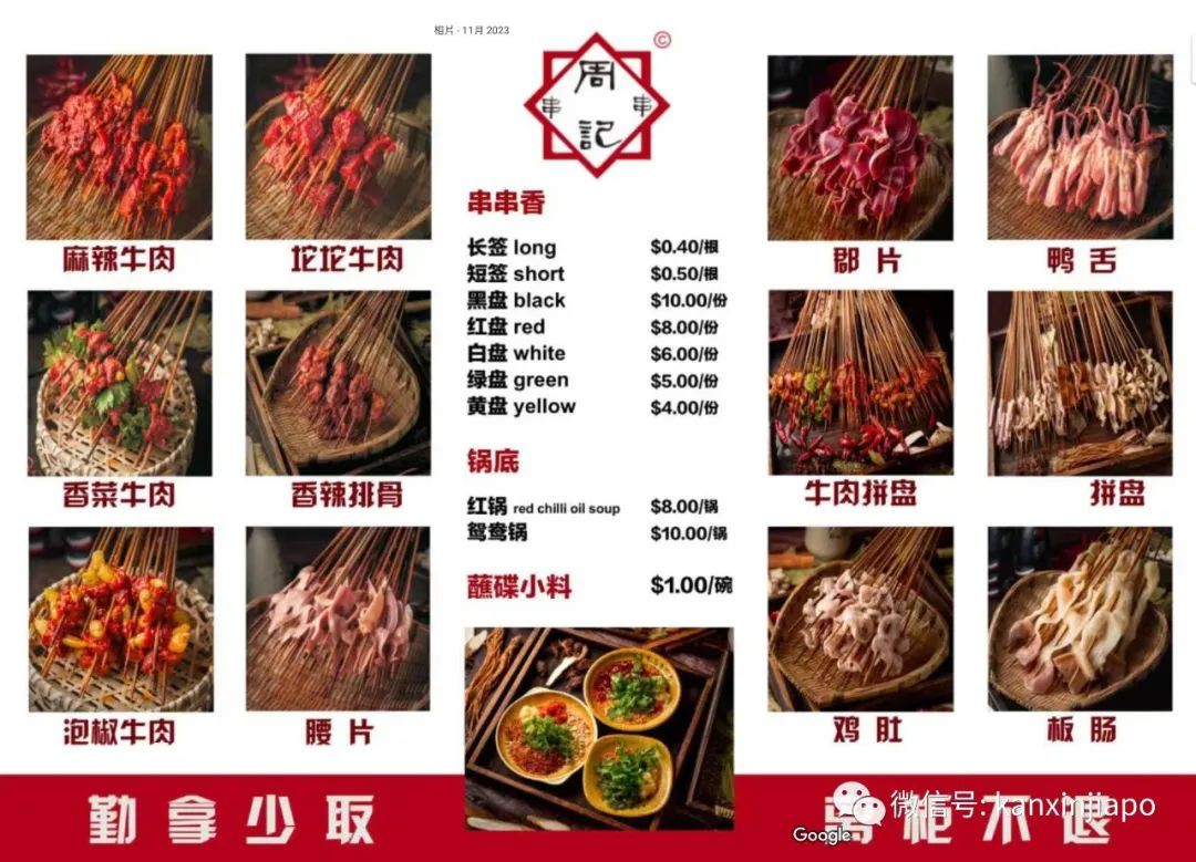 【下周活动】新年即将来临！串串香$0.25/串、瑞幸咖啡$9.9、Apple最低7折！