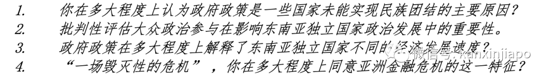 新加坡自中学阶段开设的东南亚地区史有何特点?