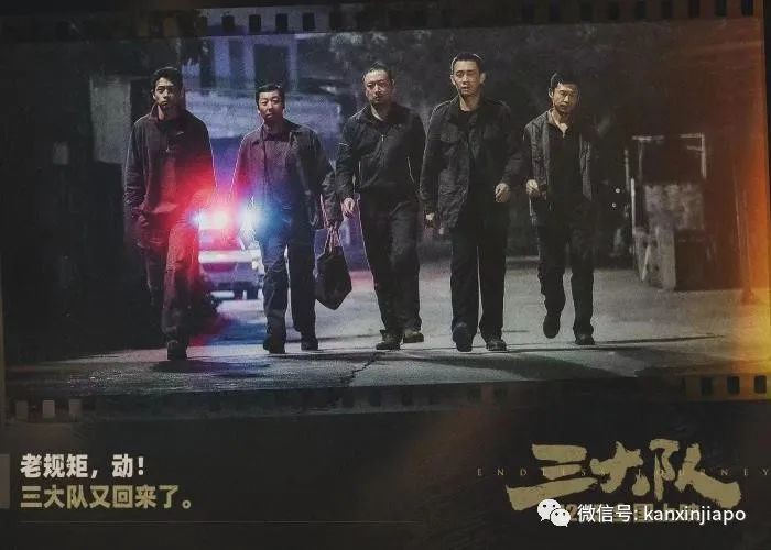 口碑爆棚!中国上映3天票房破2亿的《三大队》即将登陆新加坡啦~