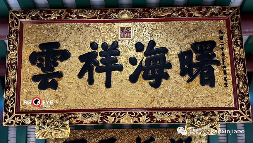 海外唯一留存中国皇帝御赐书法真迹，就在新加坡