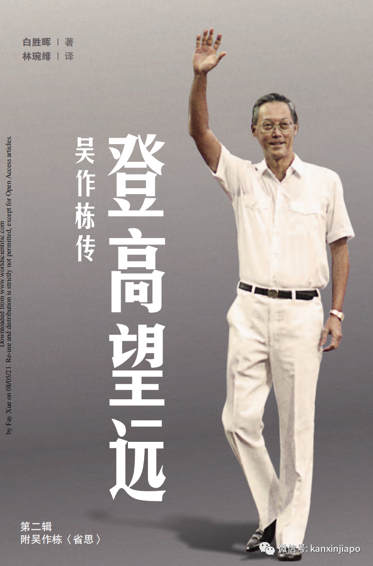 这位新加坡总理的政治生涯里头一次，全程用福建话发表演说