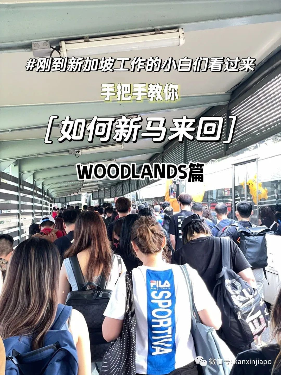 不知道要怎样搭巴士从兀兰关卡去新山?看这篇就对了