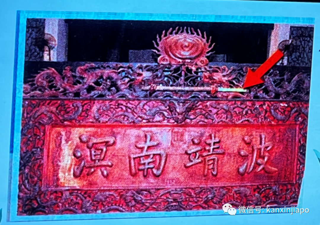 海外唯一留存中国皇帝御赐书法真迹,就在新加坡