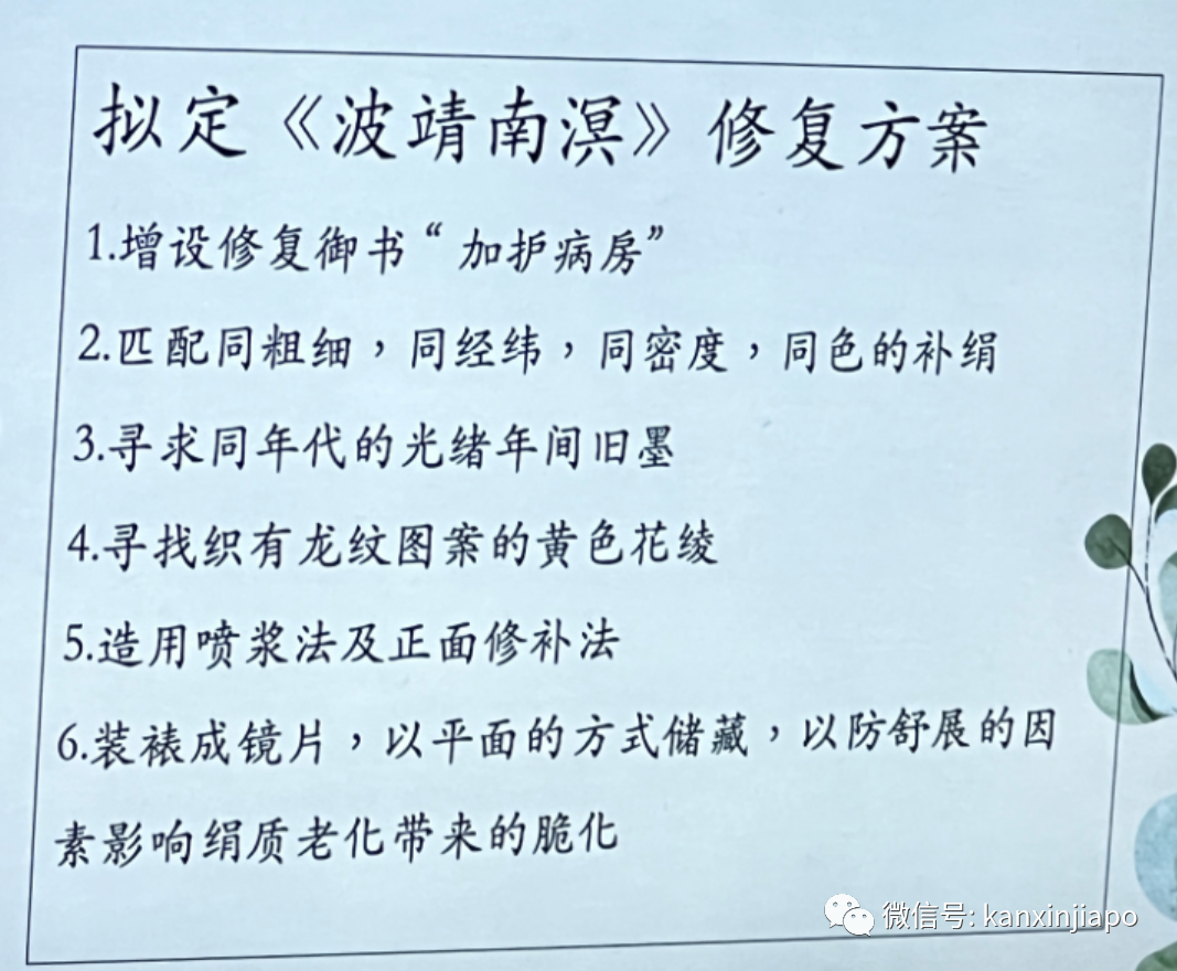 海外唯一留存中国皇帝御赐书法真迹,就在新加坡