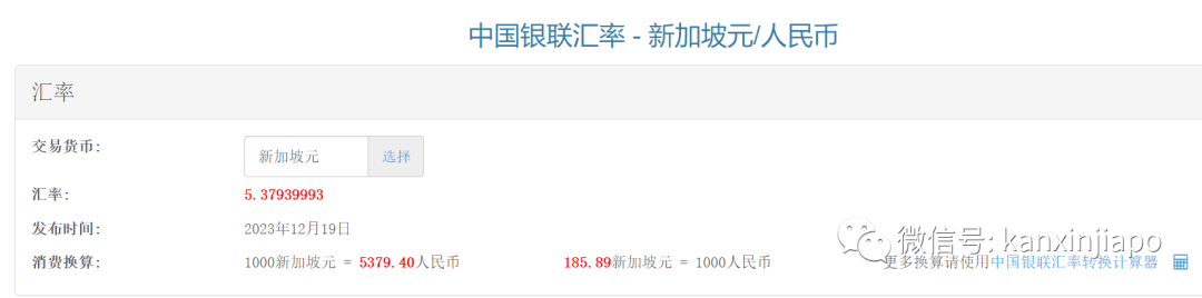 用这张卡从新加坡汇款到中国不受金融管制，还有限时消费返现，无上限！