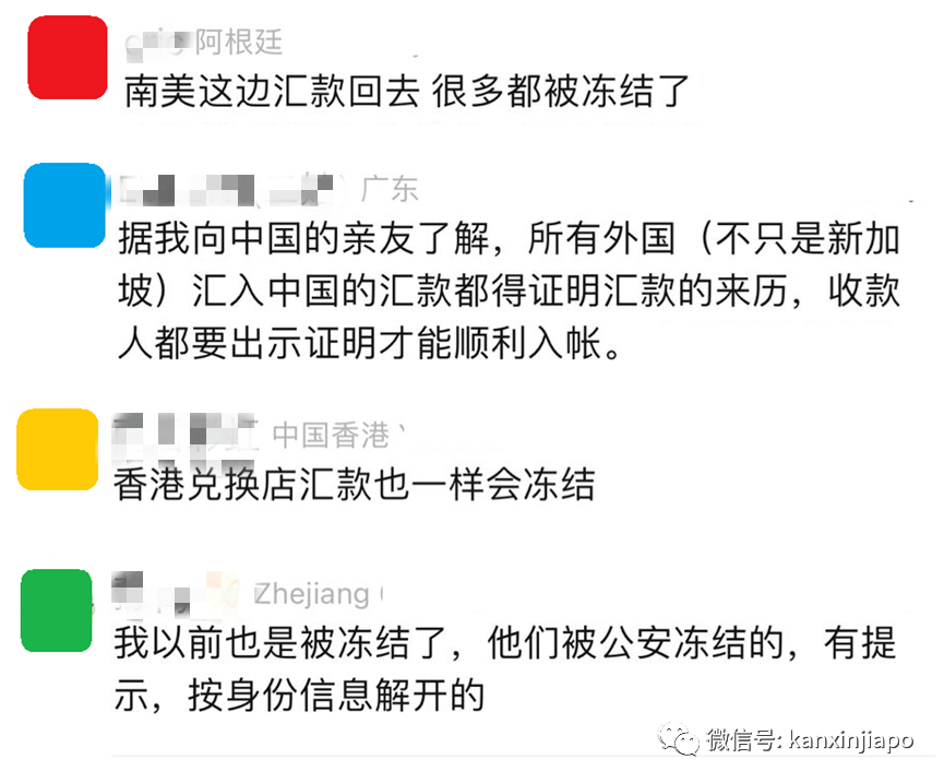 刚刚!新加坡禁止用第三方代理汇款到中国;已有7000万人民币被冻结