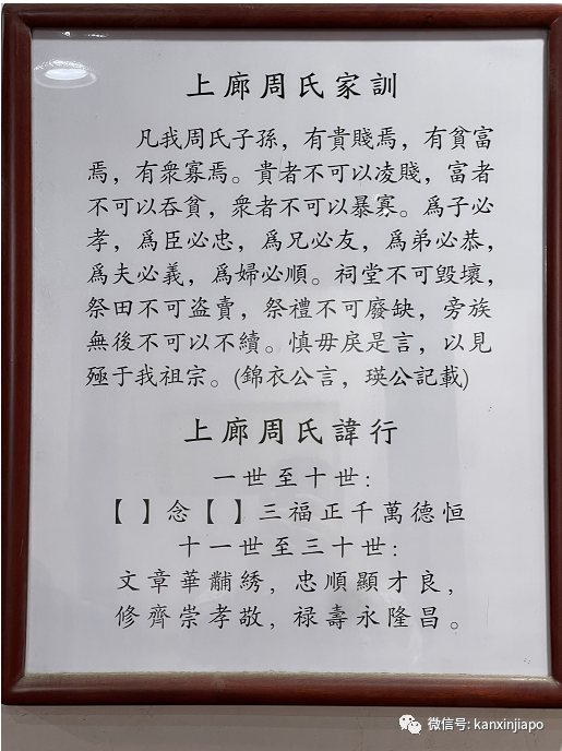 新加坡餐饮界大佬到中国莆田寻根问祖,在族谱上已是第41代