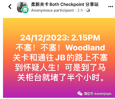 长周末新山关卡实况!跟预测的不太一样