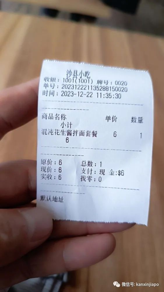 新加坡也有沙县小吃了,一碗拌面要价$2.8