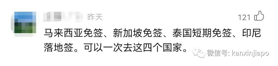 中新互免签证或将在2024年初启动！新加坡公民赴华签证费降了一半