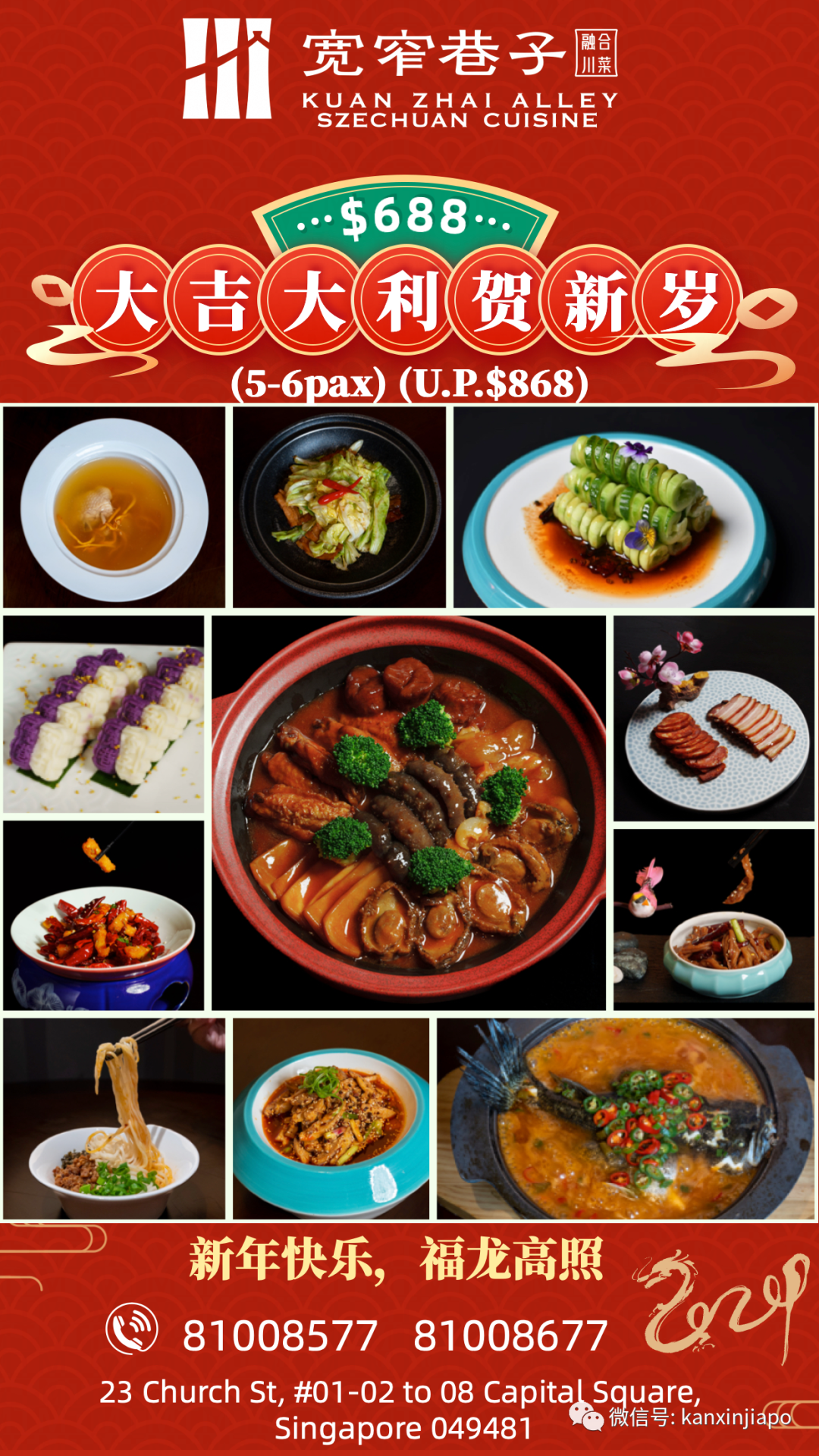 在新加坡哪里能吃到更适合中国胃的年夜饭?