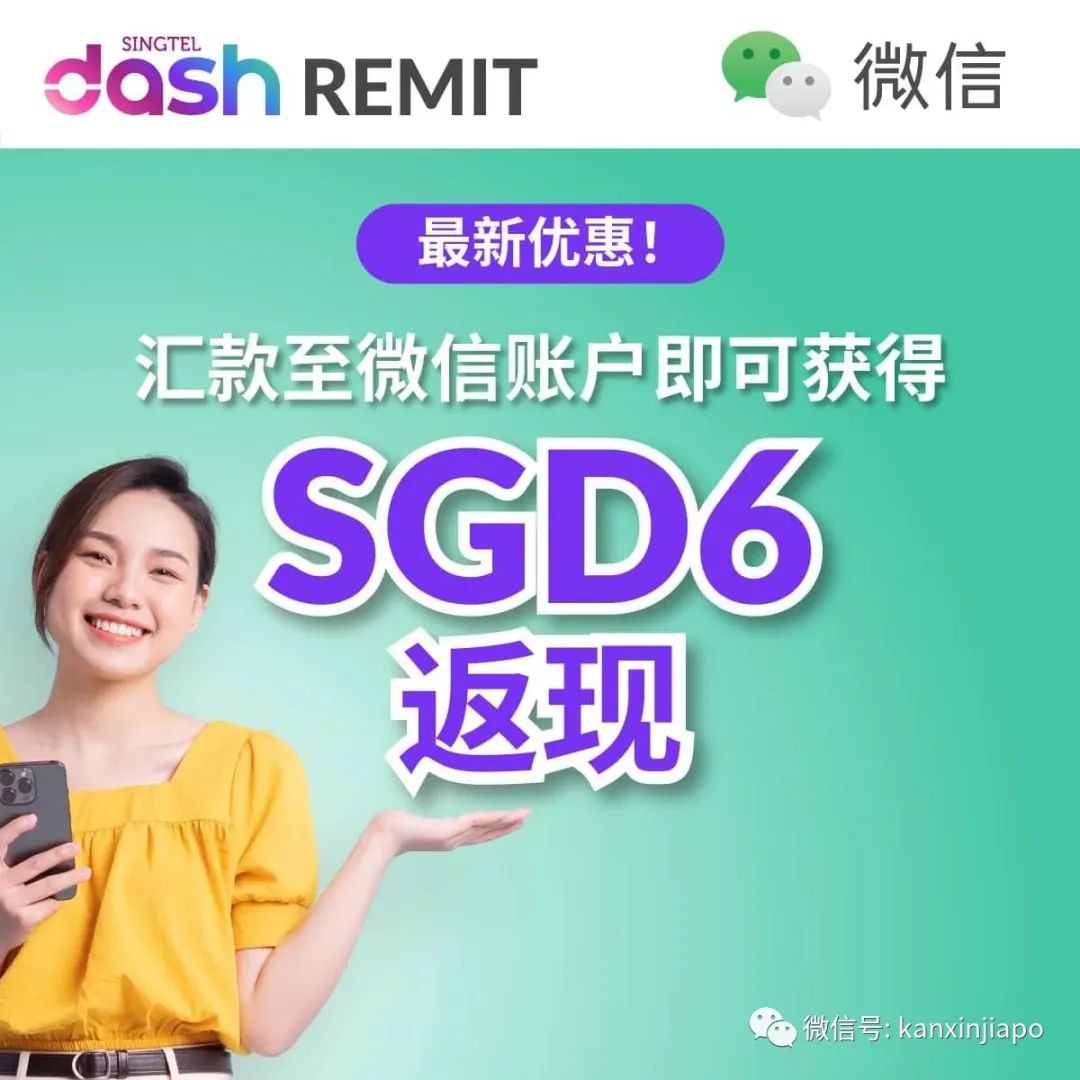 新加坡汇款回中国政策收紧！如何汇钱到微信，安全快捷还有限