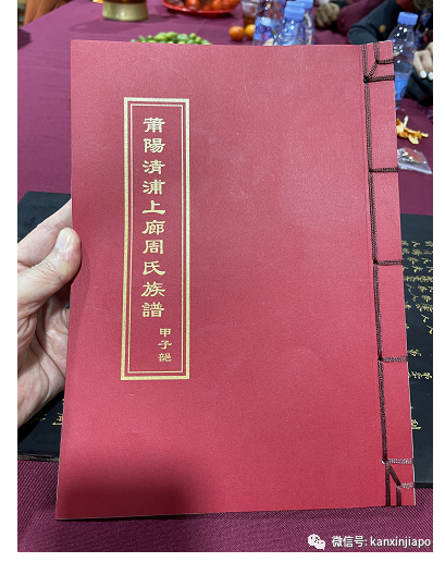 新加坡餐饮界大佬到中国莆田寻根问祖,在族谱上已是第41代