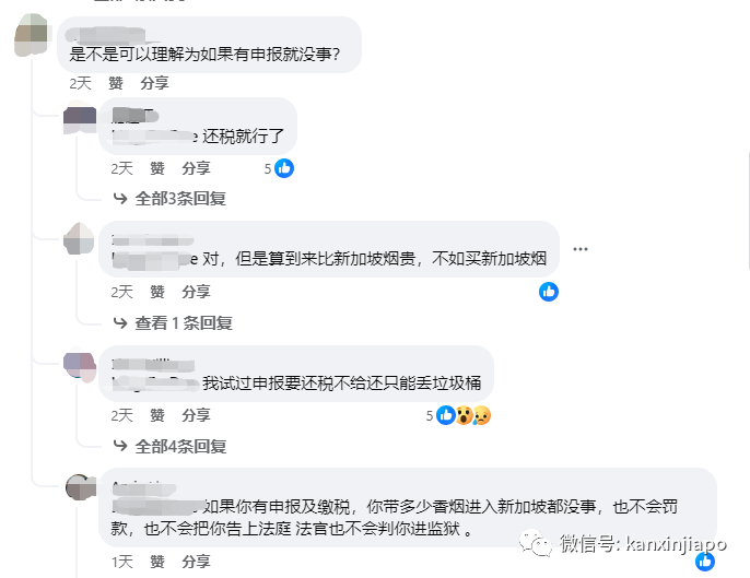 带了包已经开封香烟入境新加坡 罚了200块