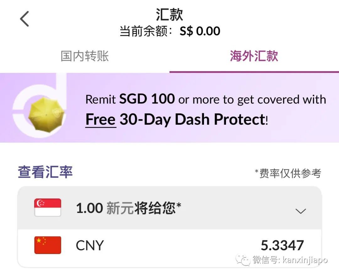 新加坡汇款回中国政策收紧！如何汇钱到微信，安全快捷还有限