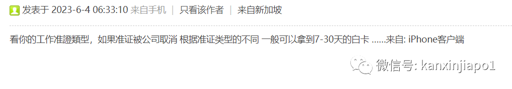 雇主不办WP准证，可以在新加坡待多长时间？
