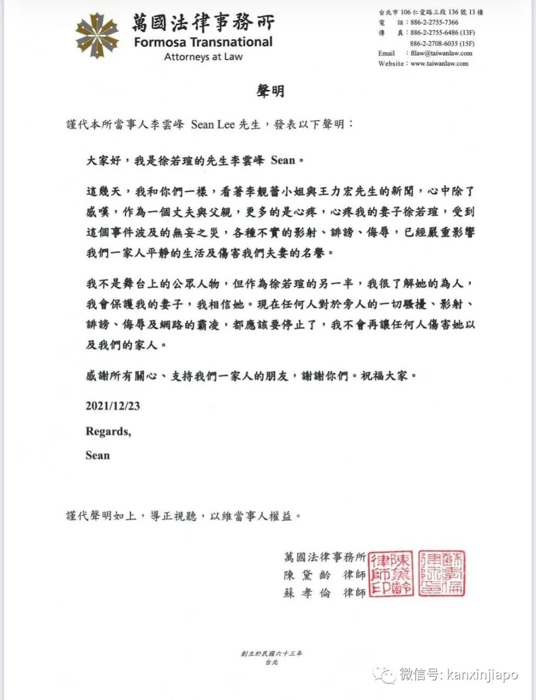 昔日女神徐若瑄惊爆与狮城富商离婚!儿子仍留新加坡读书
