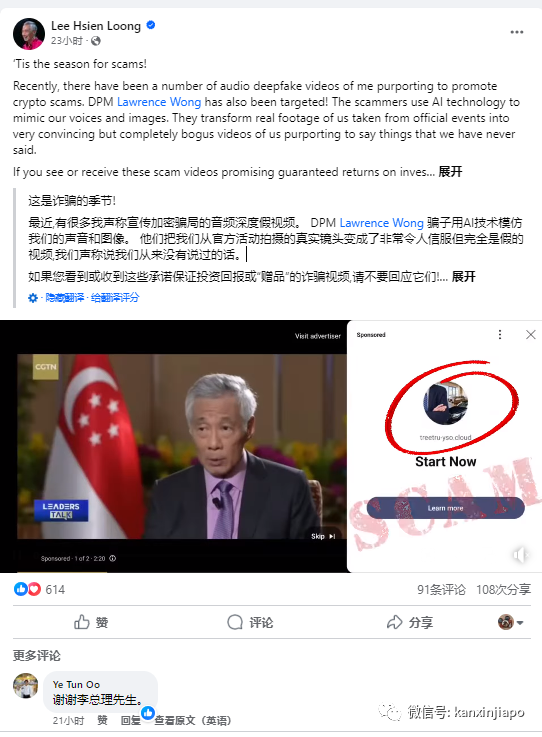 AI视频假冒新加坡总理和副总理，太岁头上动土！李显龙亲身辟谣