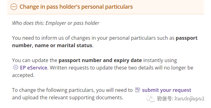 中国护照更新了，在新加坡的准证要更新吗？