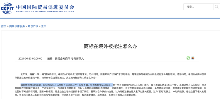 火到东南亚的瑞幸,在泰国保不住商标
