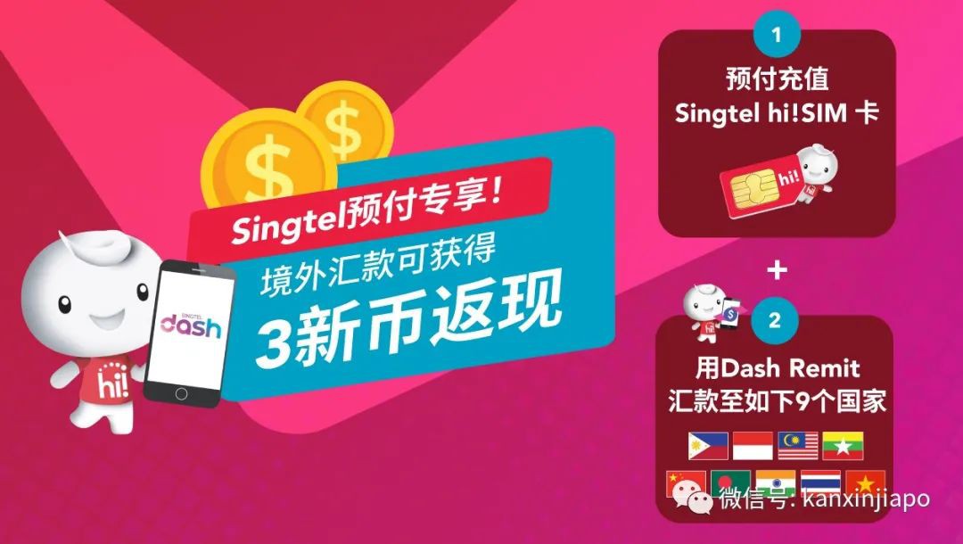 新加坡汇款回中国政策收紧！如何汇钱到微信，安全快捷还有限时返现？