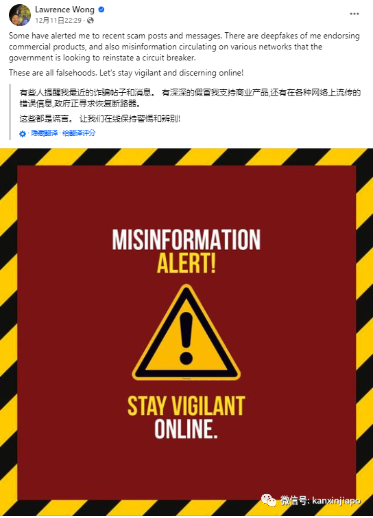 AI视频假冒新加坡总理和副总理,太岁头上动土!李显龙亲身辟谣