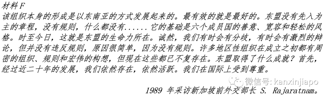 新加坡自中学阶段开设的东南亚地区史有何特点？