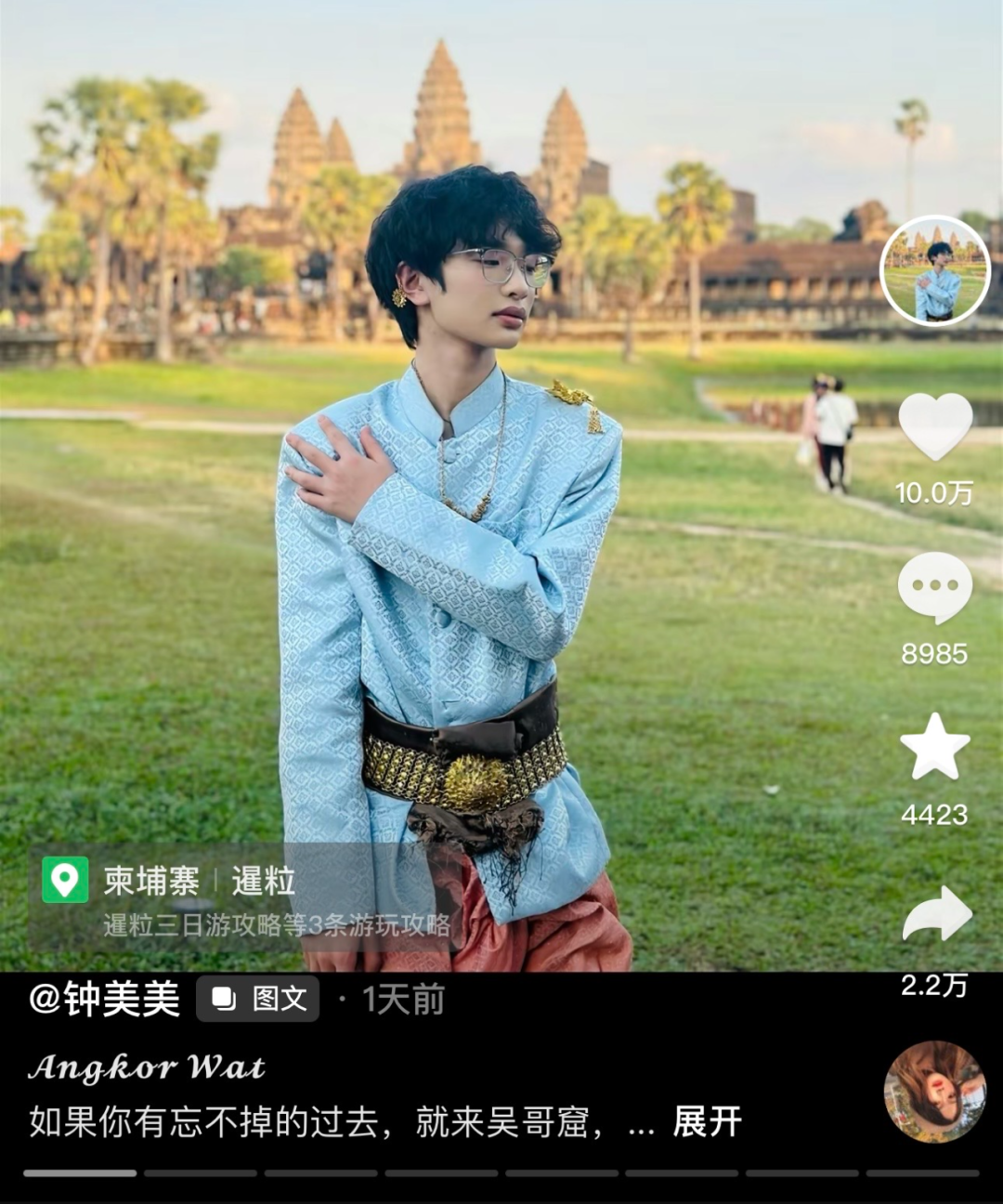 中国450万粉丝大网红游玩柬埔寨!勾起众多网友吴哥窟”回忆杀”…
