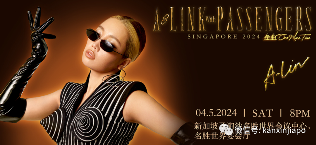 重磅回归!铁肺歌手A-Lin再度来新加坡开唱,明日抢票啦