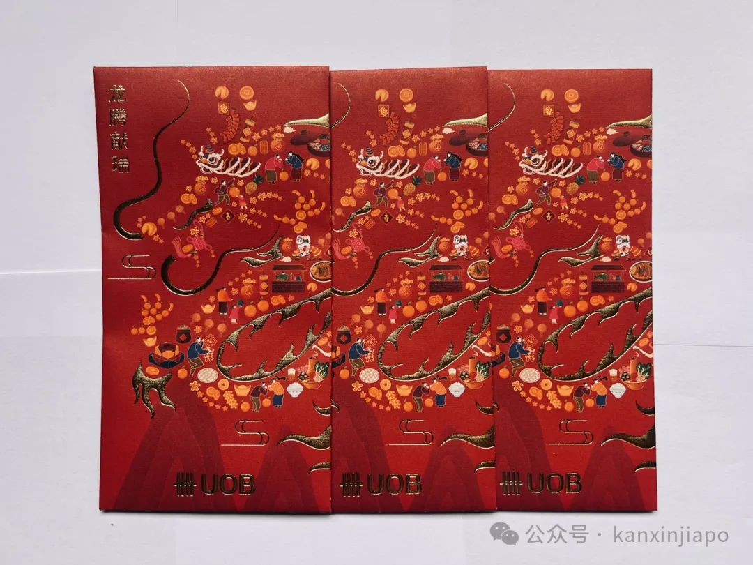 2024红包封图鉴:金龙迎新年,新加坡有哪些漂亮红包?