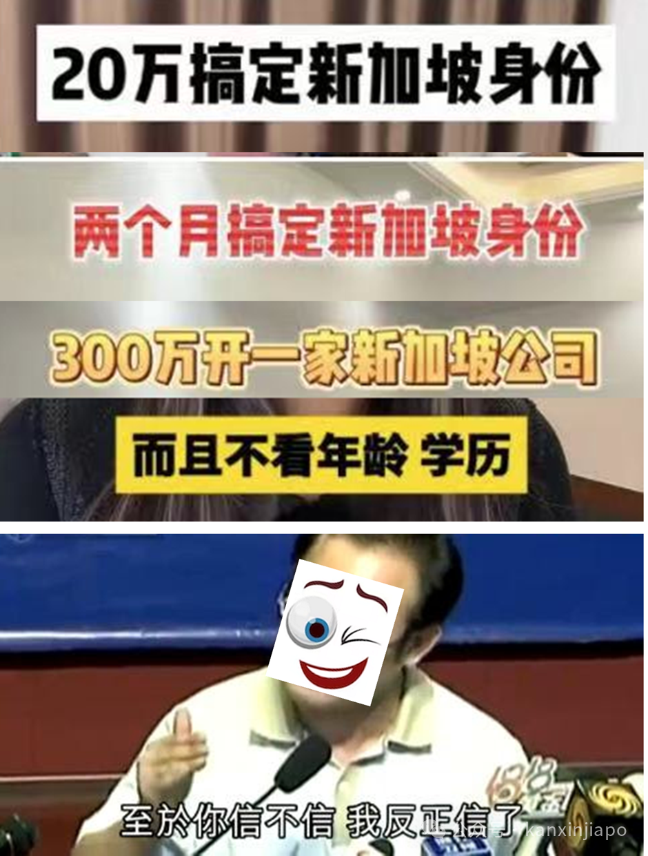 疯传新加坡向中国人大放水!创业送身份,零投资,没年龄、语言要求......