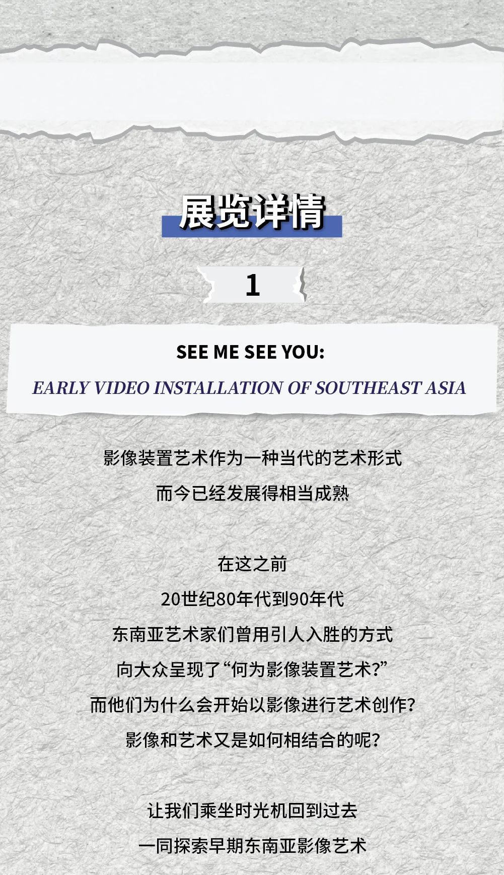 新加坡国家美术馆新展:SEE ME SEE YOU 影像装置与艺术结合