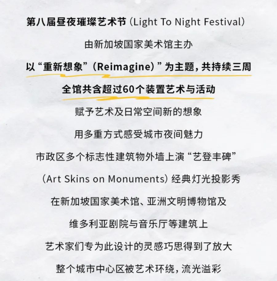 人人都想打卡的新加坡艺术周，不许你错过