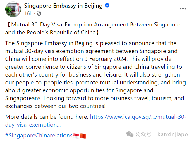 中新互免签证，新加坡酒店搜索量暴增，机票价格翻番！“可以在新马反复往来居住了”