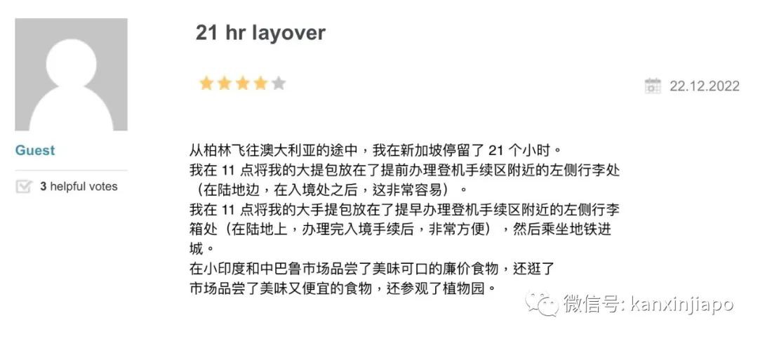 亚洲TOP3 “全球最好睡的机场”，是谁连续18年被评为第一名？