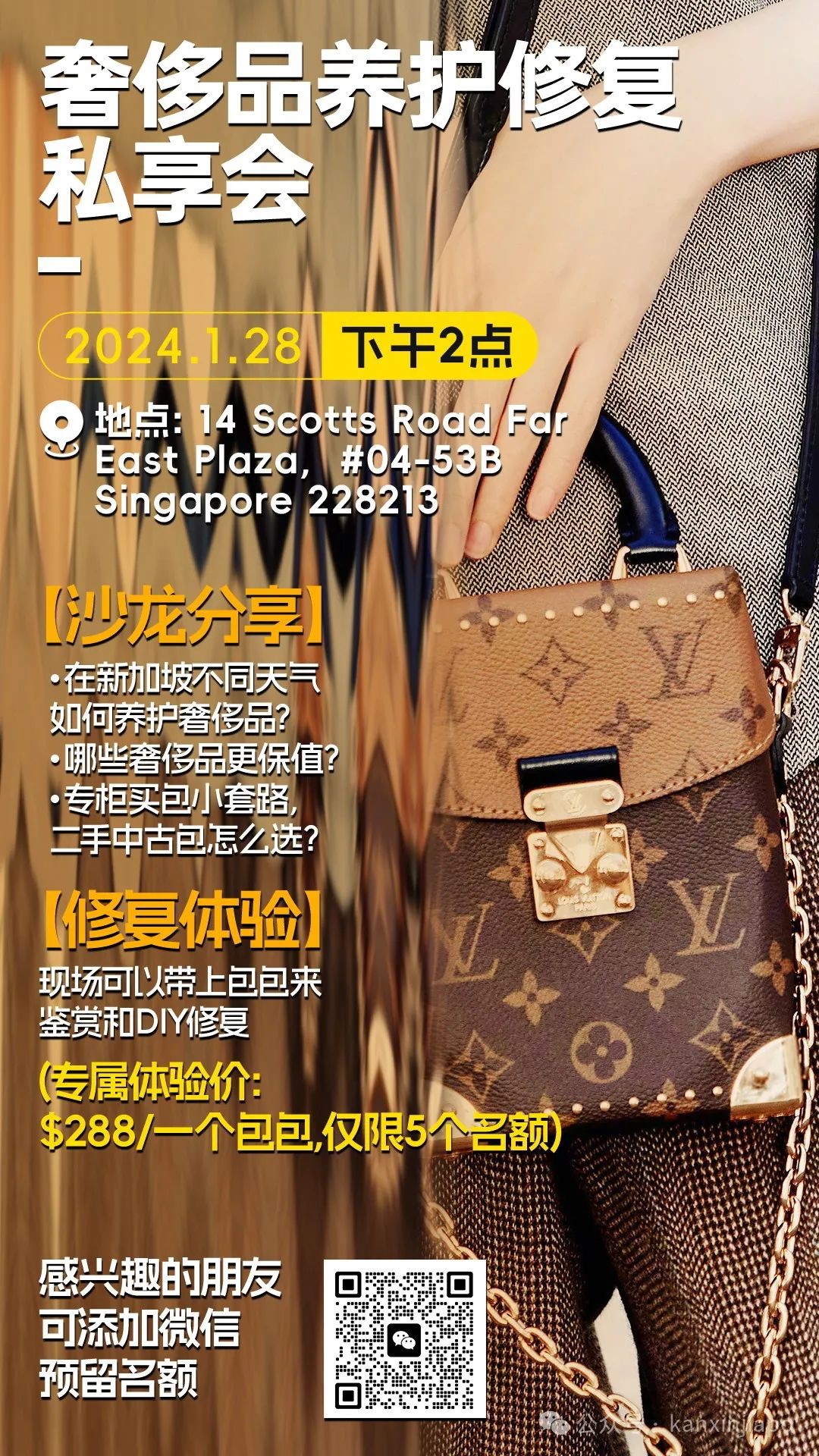 【下周活动】麦当劳6折起、奢侈品私享会、新加坡艺术节、新春活动都来了