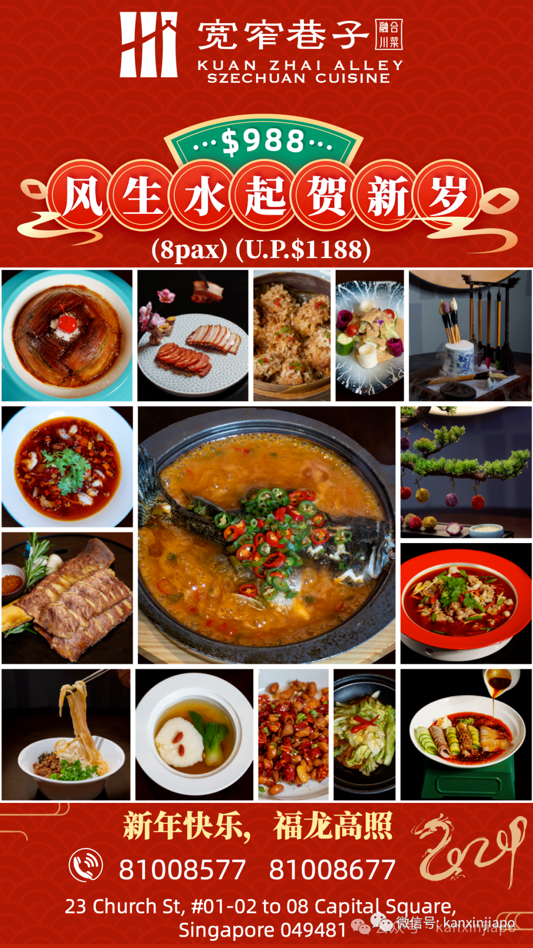 盘点新加坡新春套餐!8家中餐厅,最低$88