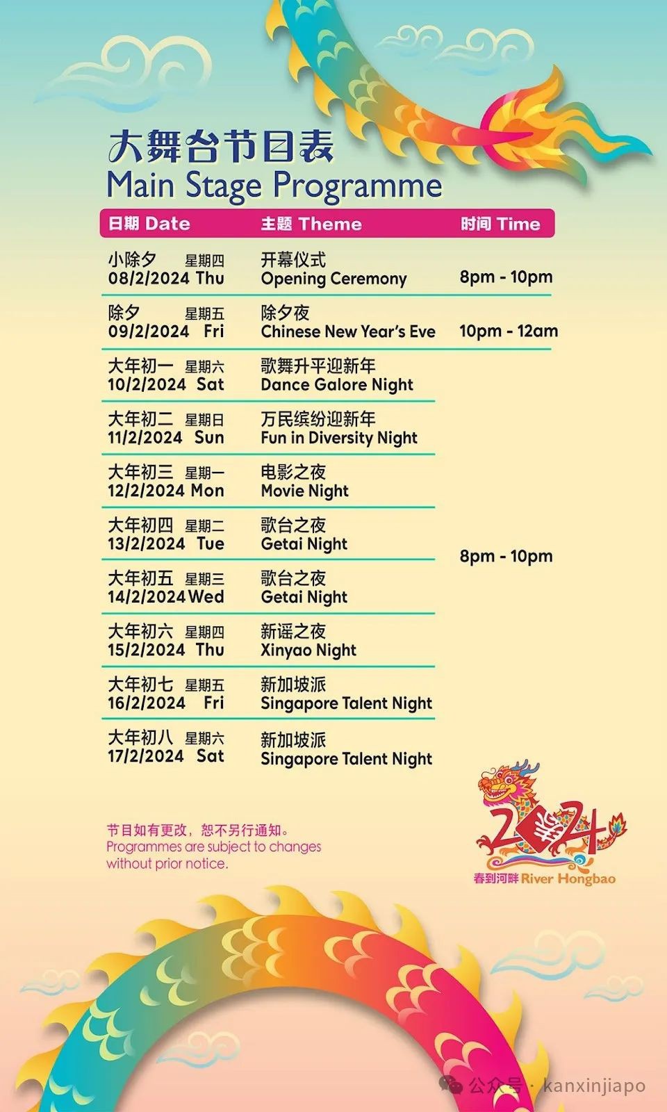 在新加坡打卡春到河畔,才算过年!