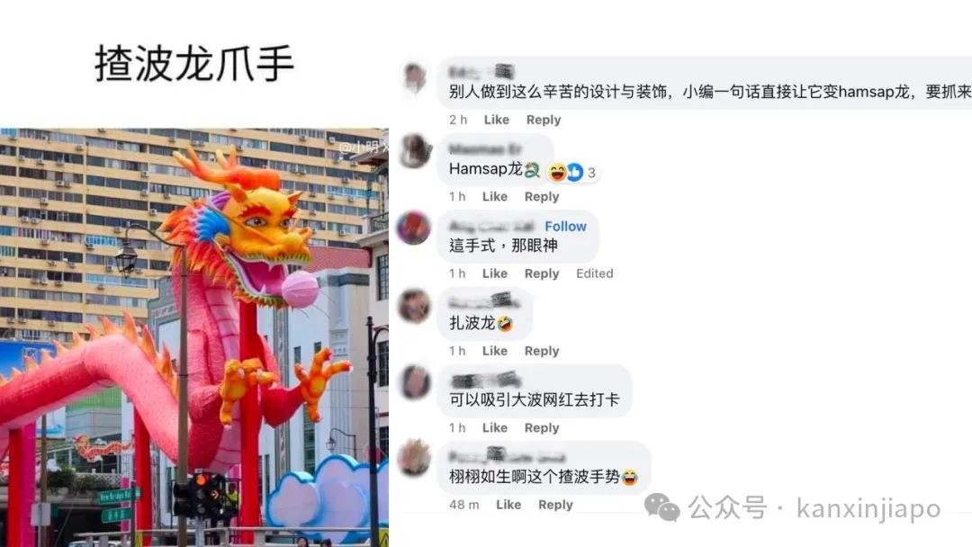 新加坡牛车水龙年灯饰亮了！网民辣评：龙头好像“猥琐大叔”~