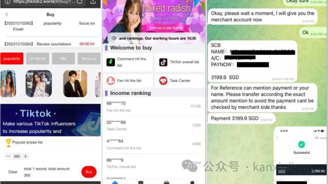 新型求职骗局惊现新加坡,没赚到钱还被骗一大笔