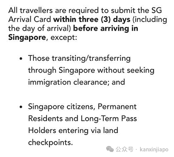 新加坡对中国免签后，还有护照有效期最少6个月的规定吗？