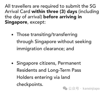 新加坡对中国免签后,还有护照有效期最少6个月的规定吗?