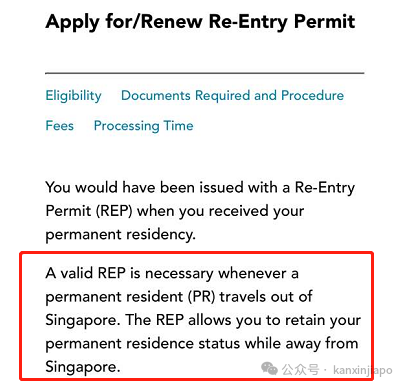 再入境许可证（REP）不获准更新，会失去新加坡PR的身份吗？