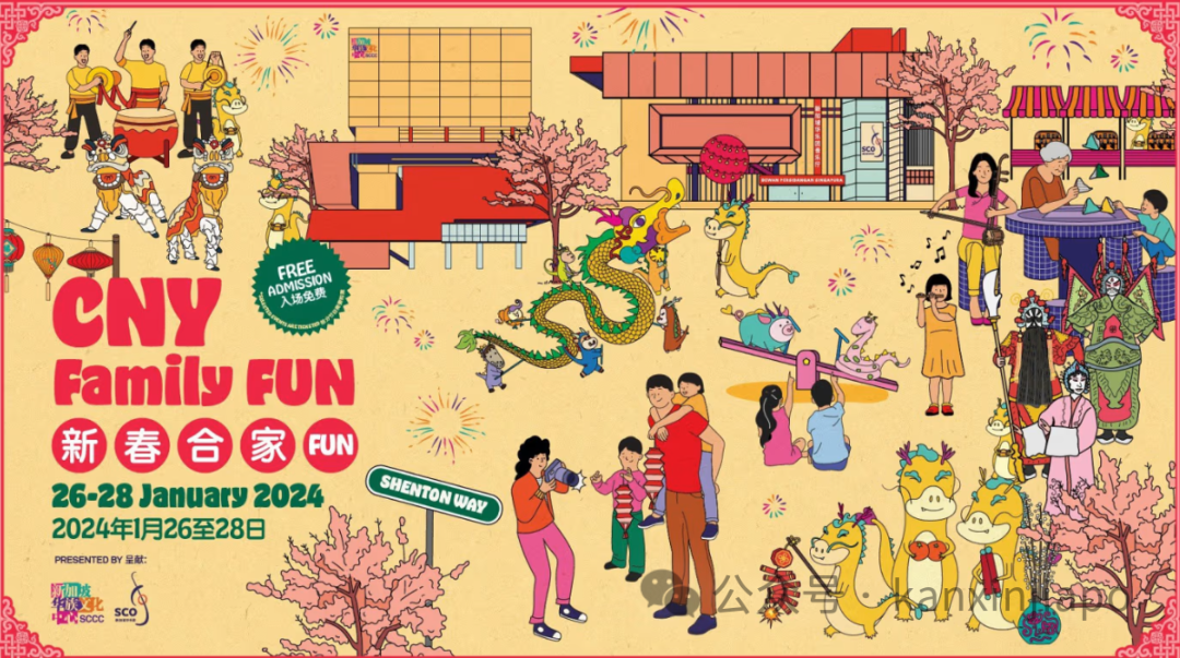 【下周活动】麦当劳6折起、奢侈品私享会、新加坡艺术节、新春活动都来了