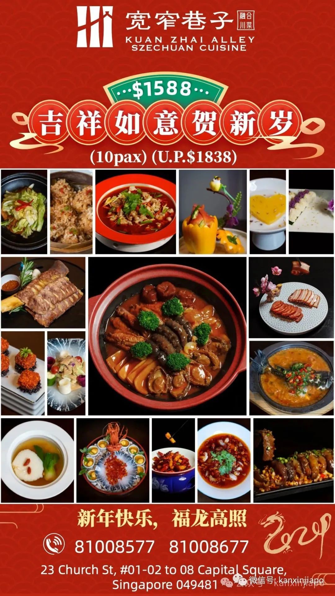 盘点新加坡新春套餐!8家中餐厅,最低$88