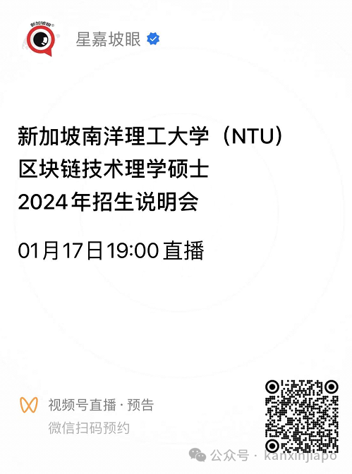 新加坡南洋理工大学招生！区块链技术理学硕士申请入学流程指南