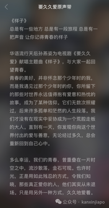 妹妹公开断绝姐妹关系后,新加坡歌手孙燕姿首发新歌内涵?