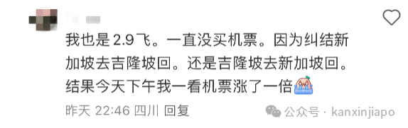 中新互免签证,新加坡酒店搜索量暴增,机票价格翻番!“可以在新马反复往来居住了”