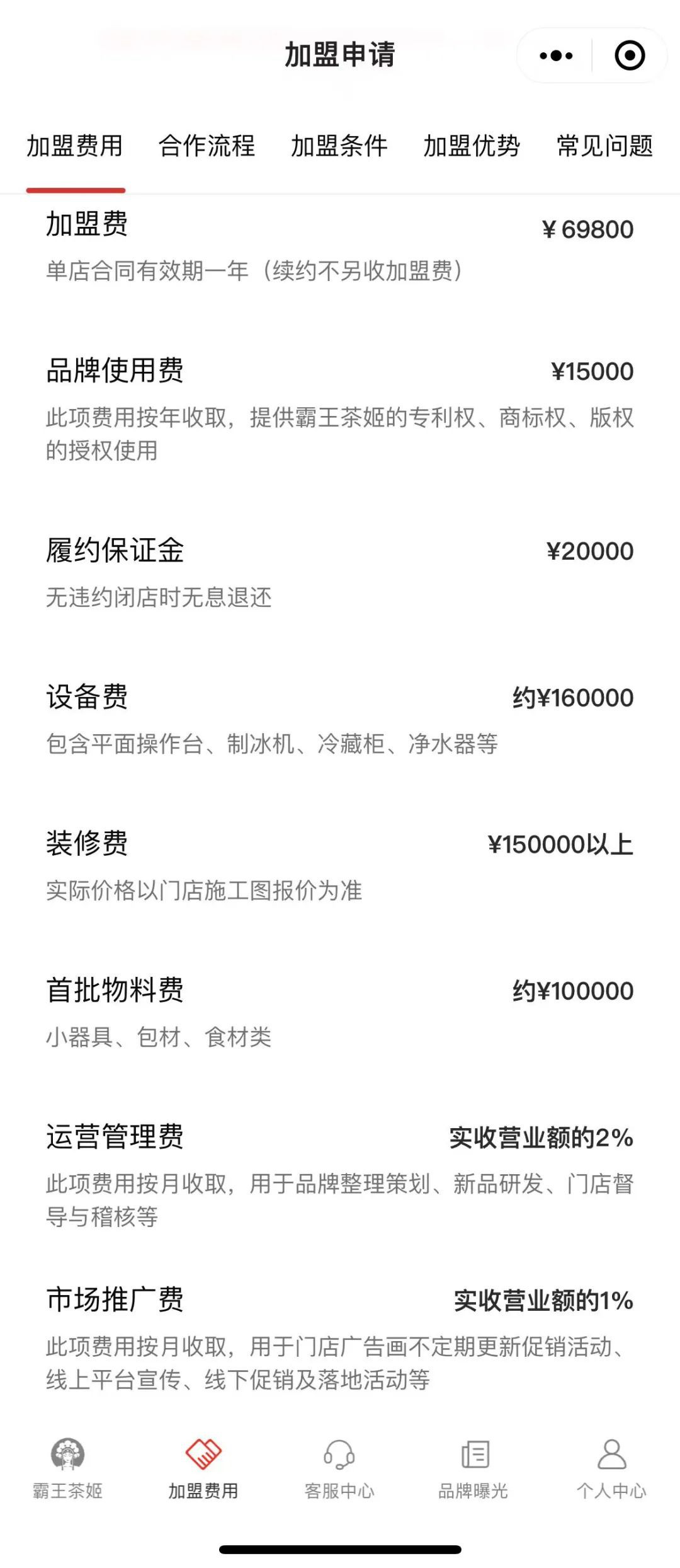 霸王茶姬在新加坡一夜变脸！品牌全面升级，饮料价格有调整